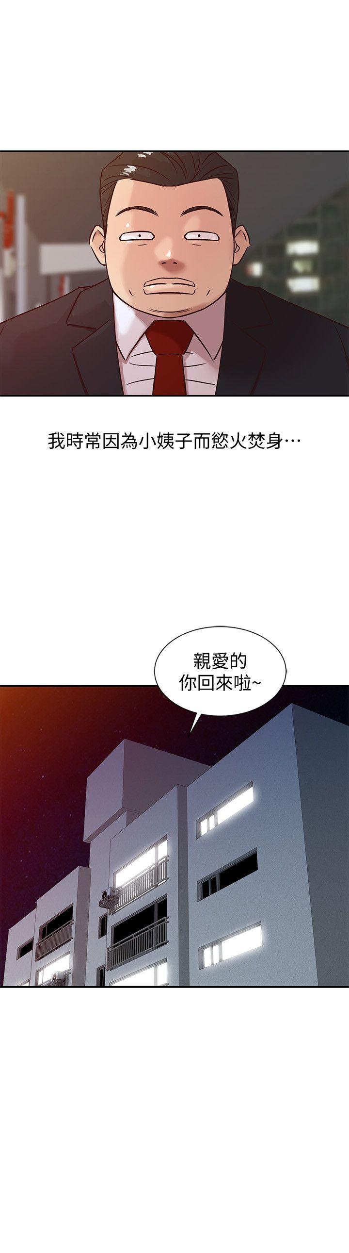 [韩国漫画] 驯服小姨子 乱伦,巨乳大奶, 不伦#[21P]-9