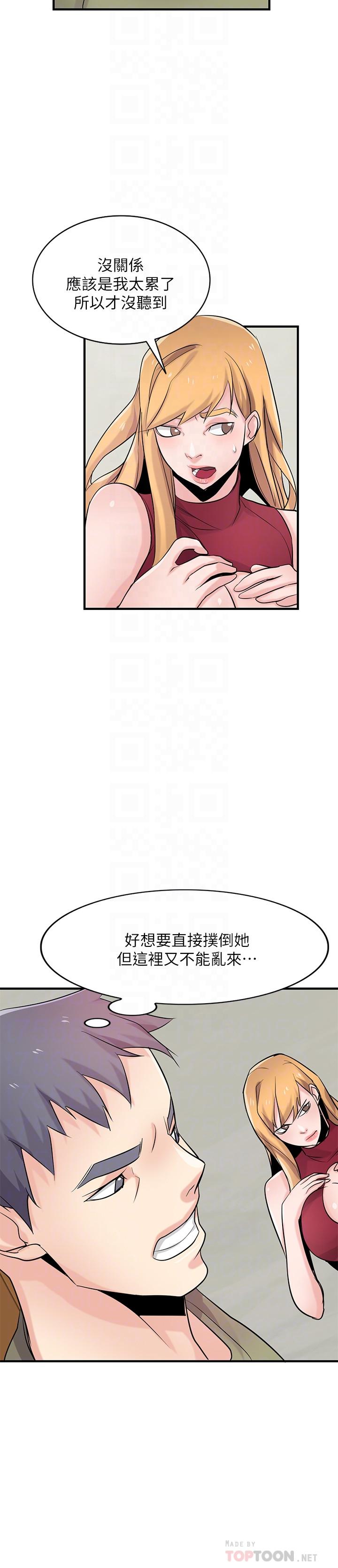 [韩国漫画] 驯服小姨子 乱伦,巨乳大奶, 不伦#[33P]-14