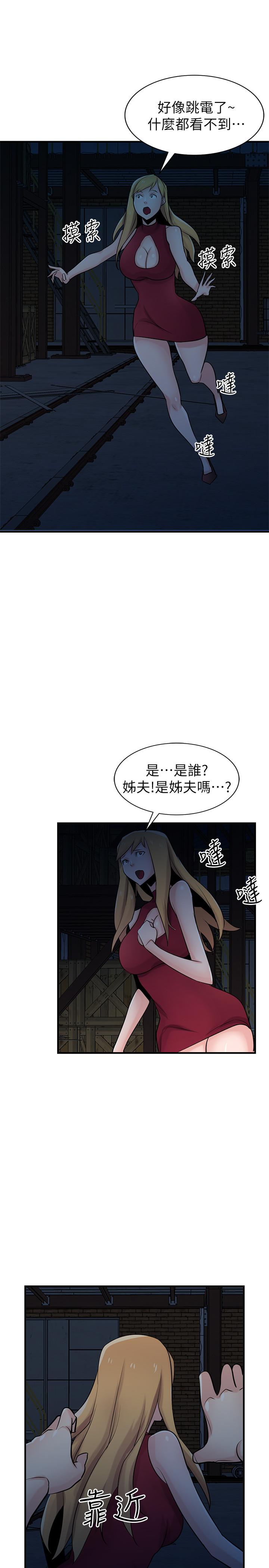 [韩国漫画] 驯服小姨子 乱伦,巨乳大奶, 不伦#[33P]-23