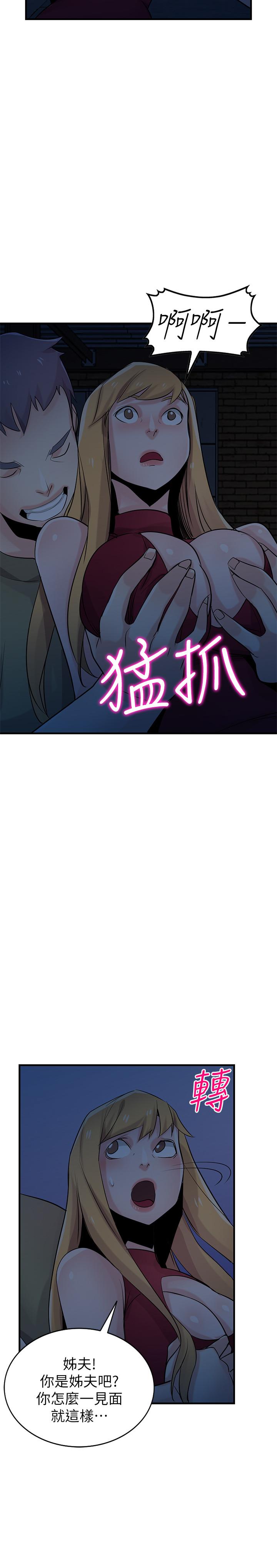 [韩国漫画] 驯服小姨子 乱伦,巨乳大奶, 不伦#[33P]-24