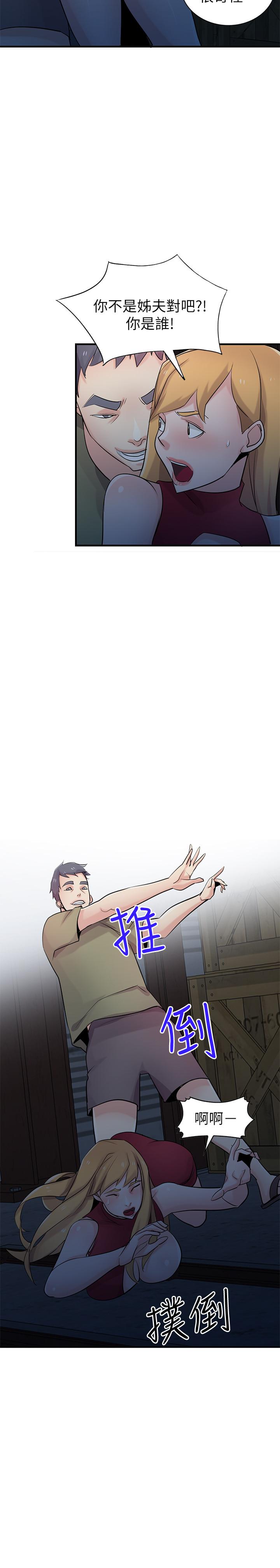 [韩国漫画] 驯服小姨子 乱伦,巨乳大奶, 不伦#[33P]-29