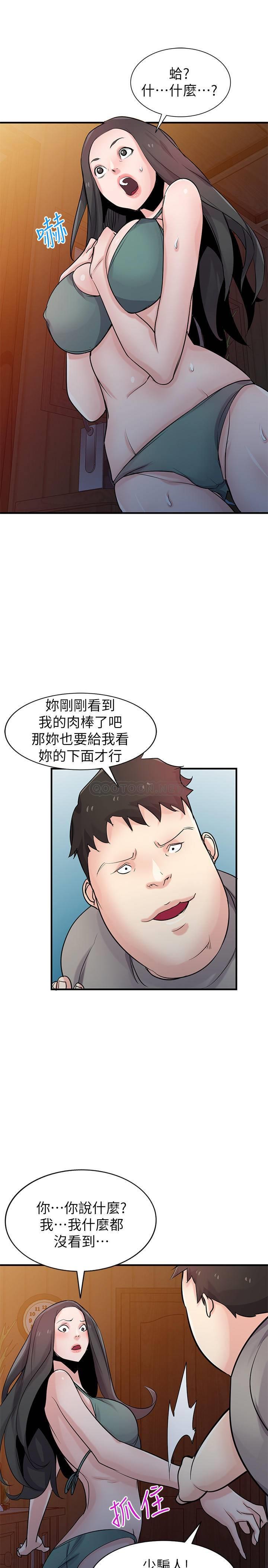 [韩国漫画] 驯服小姨子 乱伦,巨乳大奶, 不伦#[29P]-20