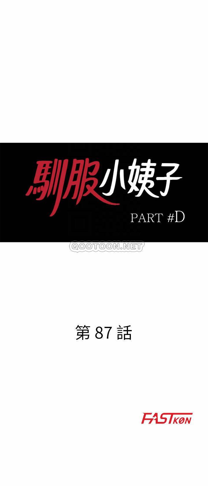 [韩国漫画] 驯服小姨子 乱伦,巨乳大奶, 不伦#[29P]-3