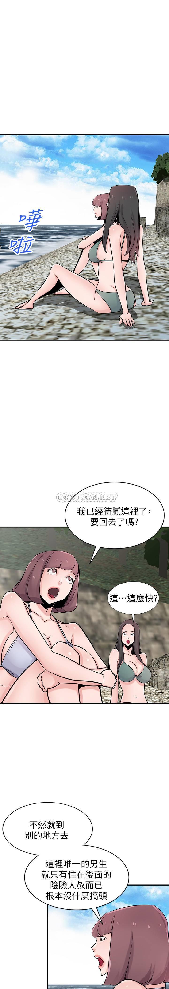 [韩国漫画] 驯服小姨子 乱伦,巨乳大奶, 不伦#[29P]-4