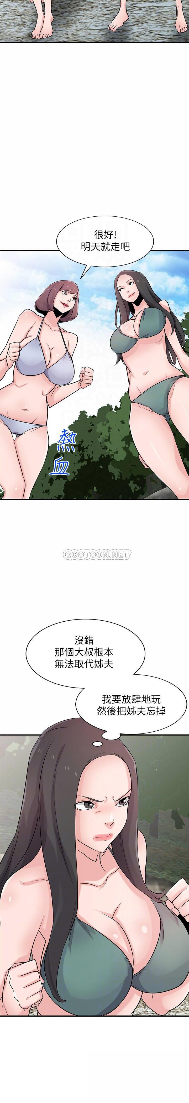 [韩国漫画] 驯服小姨子 乱伦,巨乳大奶, 不伦#[29P]-7