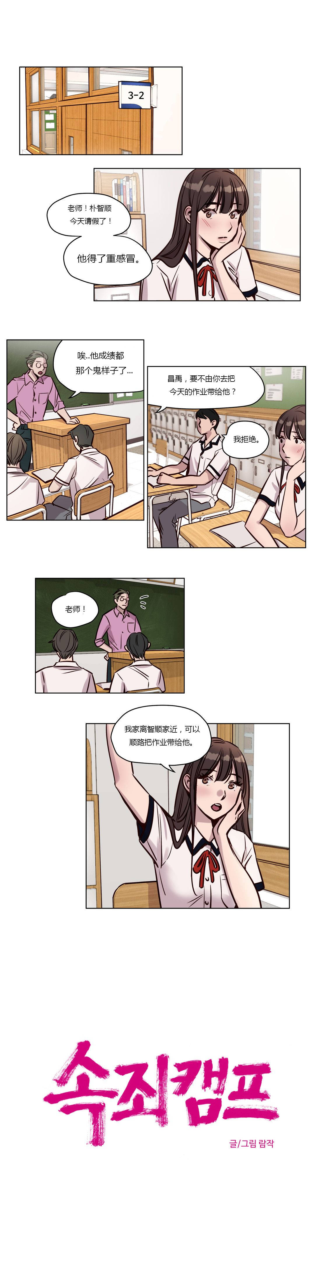 [韩国漫画] 赎罪营 剧情,巨乳大奶#[12P]-3