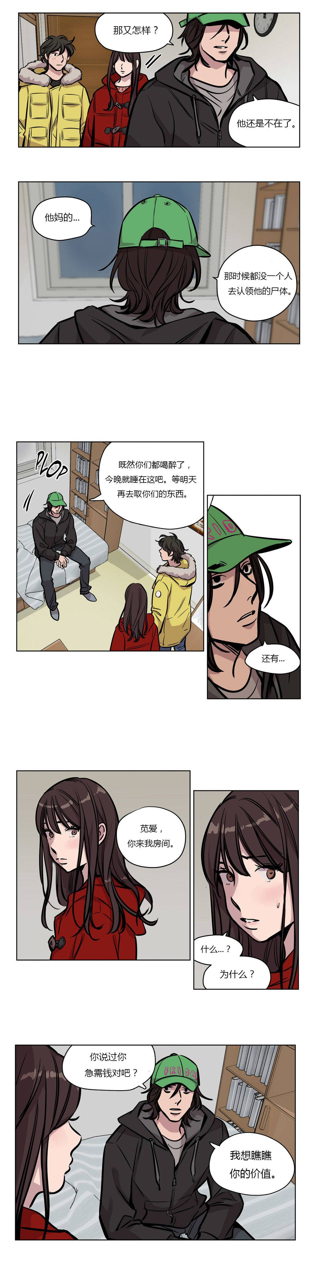 [韩国漫画] 赎罪营 剧情,巨乳大奶#[11P]-10
