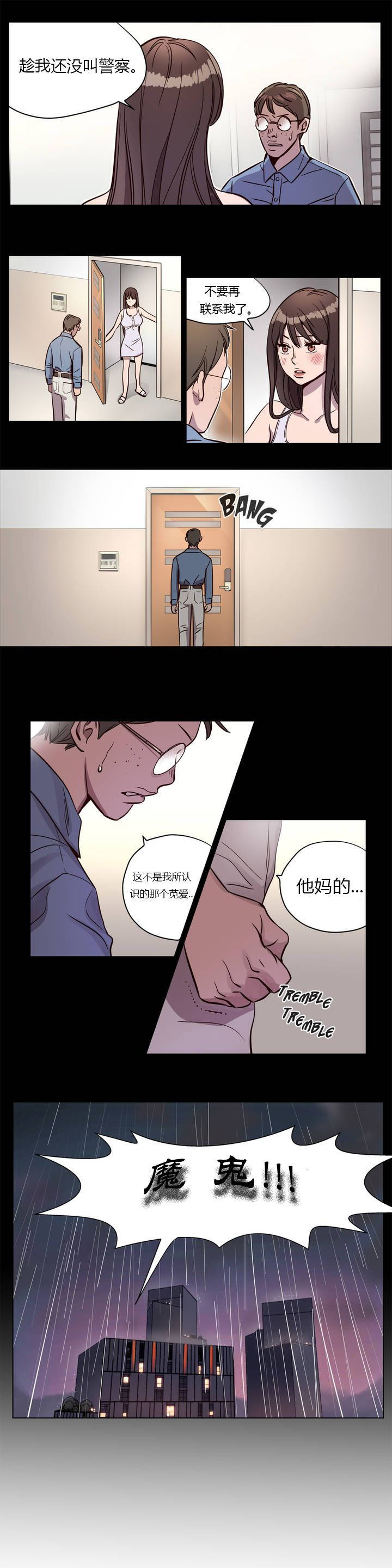 [韩国漫画] 赎罪营 剧情,巨乳大奶#[12P]-2