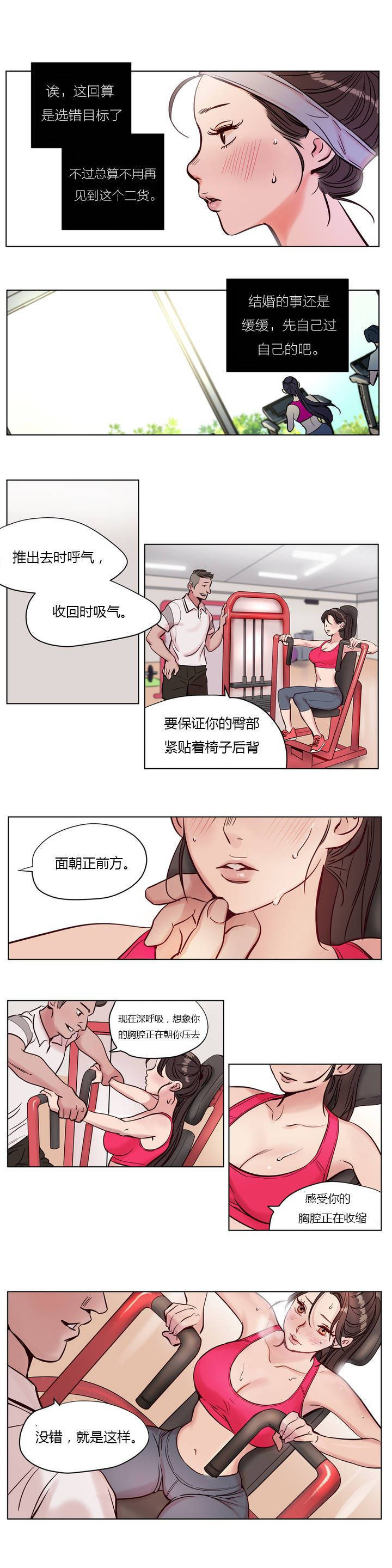 [韩国漫画] 赎罪营 剧情,巨乳大奶#[12P]-3