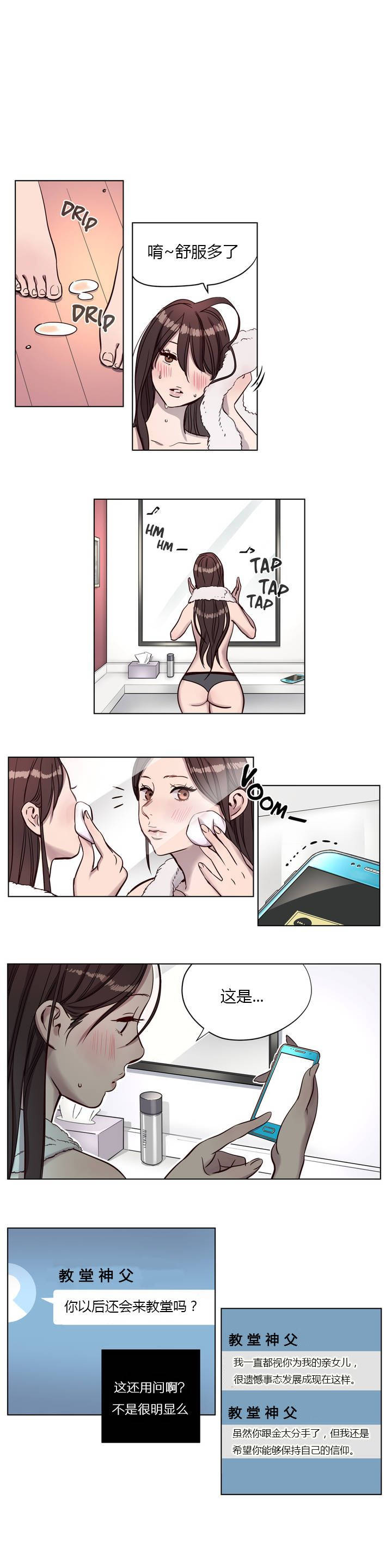 [韩国漫画] 赎罪营 剧情,巨乳大奶#[12P]-6