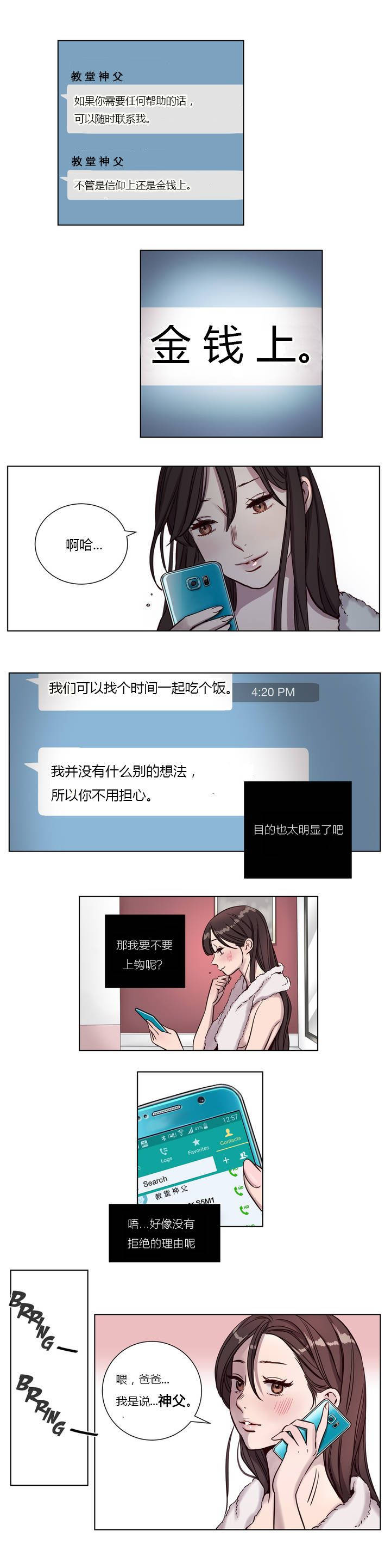 [韩国漫画] 赎罪营 剧情,巨乳大奶#[12P]-7