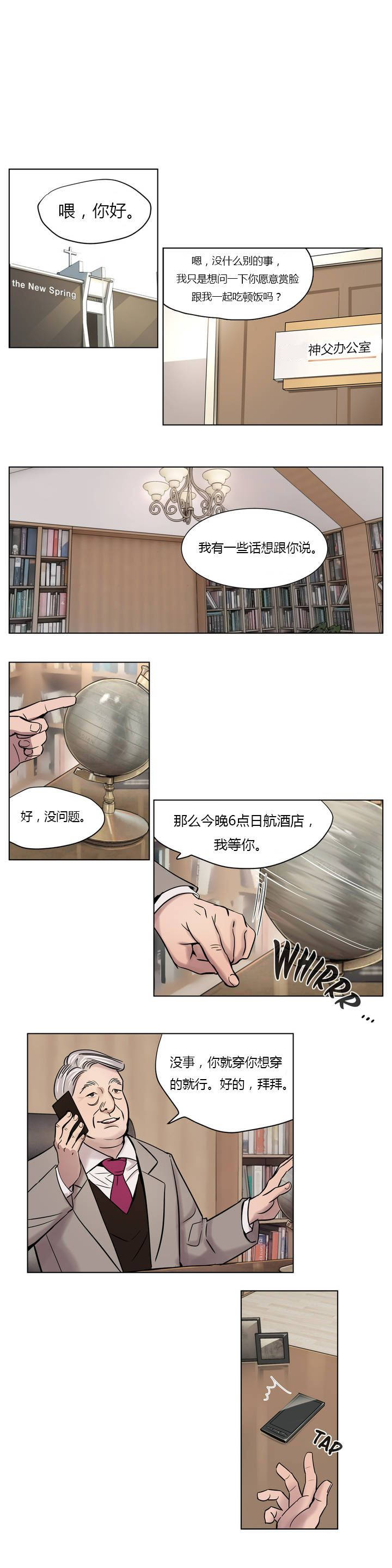 [韩国漫画] 赎罪营 剧情,巨乳大奶#[12P]-8