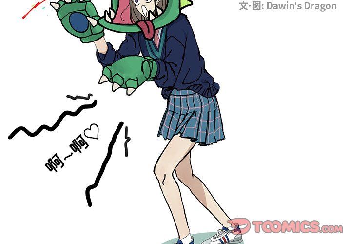 [韩国漫画] 恋爱新手 爱情,女学生#[67P]-2