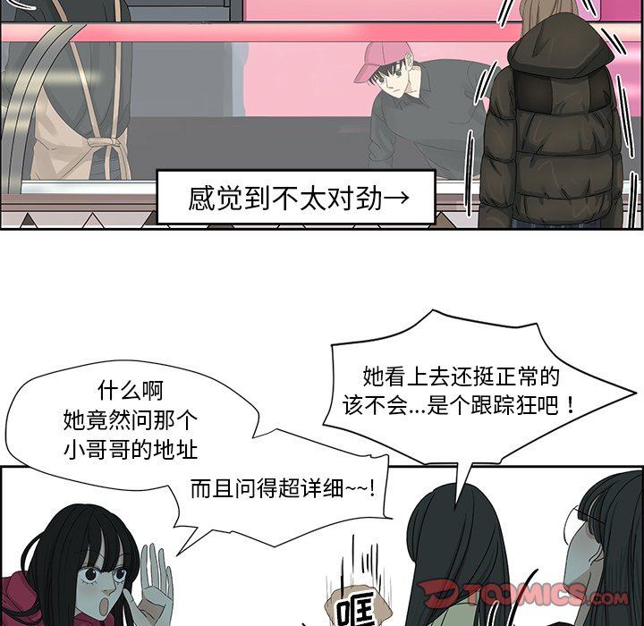 [韩国漫画] 恋爱新手 爱情,女学生#[67P]-26