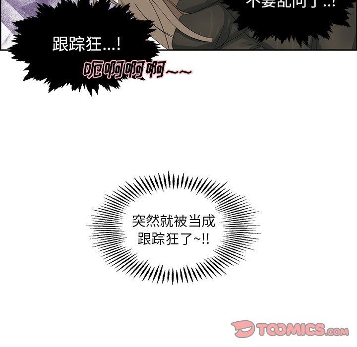 [韩国漫画] 恋爱新手 爱情,女学生#[67P]-28
