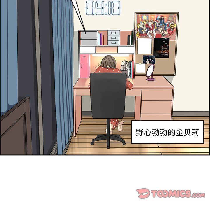 [韩国漫画] 恋爱新手 爱情,女学生#[67P]-28