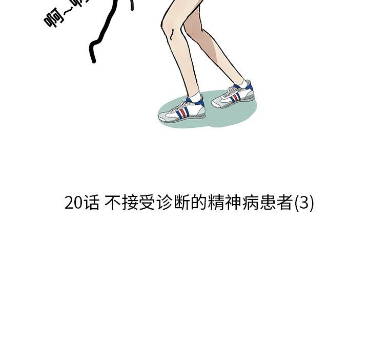 [韩国漫画] 恋爱新手 爱情,女学生#[67P]-15