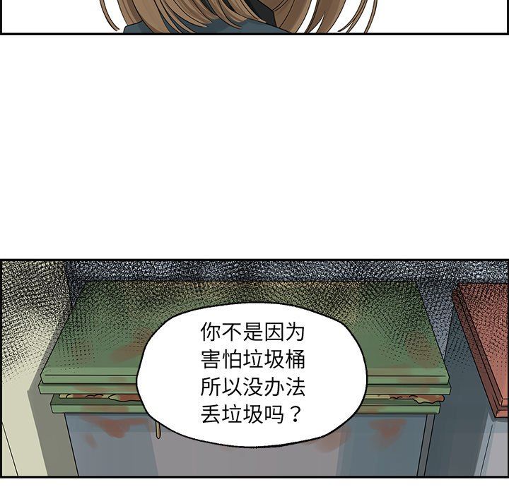 [韩国漫画] 恋爱新手 爱情,女学生#[67P]-43