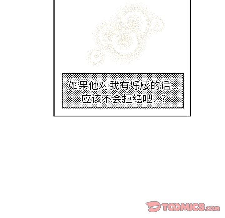 [韩国漫画] 恋爱新手 爱情,女学生#[80P]-76