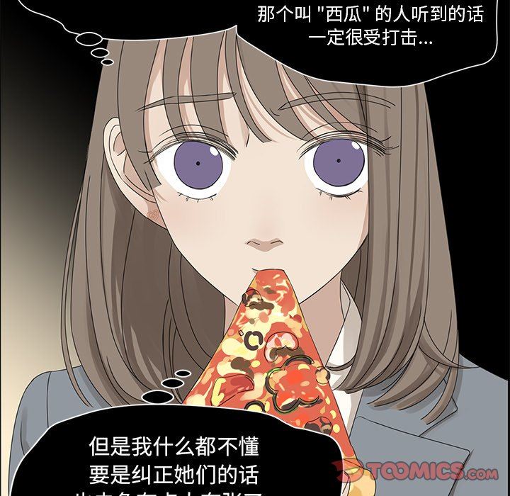 [韩国漫画] 恋爱新手 爱情,女学生#[89P]-66