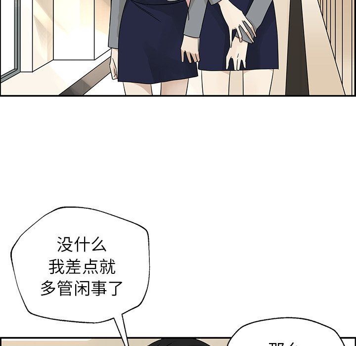 [韩国漫画] 恋爱新手 爱情,女学生#[86P]-15