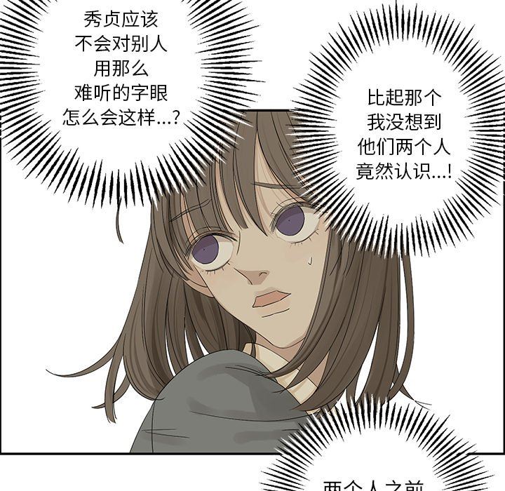 [韩国漫画] 恋爱新手 爱情,女学生#[86P]-36