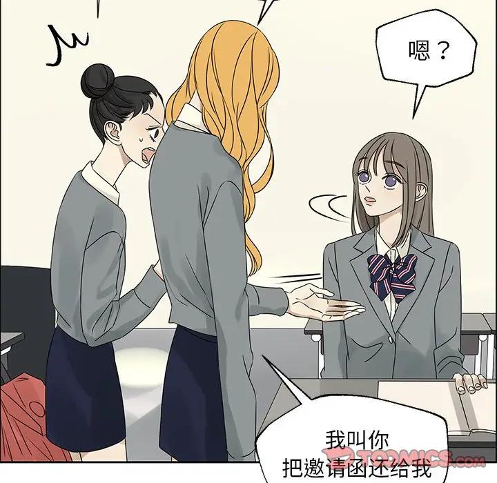 [韩国漫画] 恋爱新手 爱情,女学生#[67P]-10
