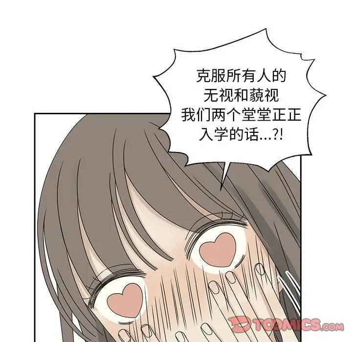 [韩国漫画] 恋爱新手 爱情,女学生#[68P]-34