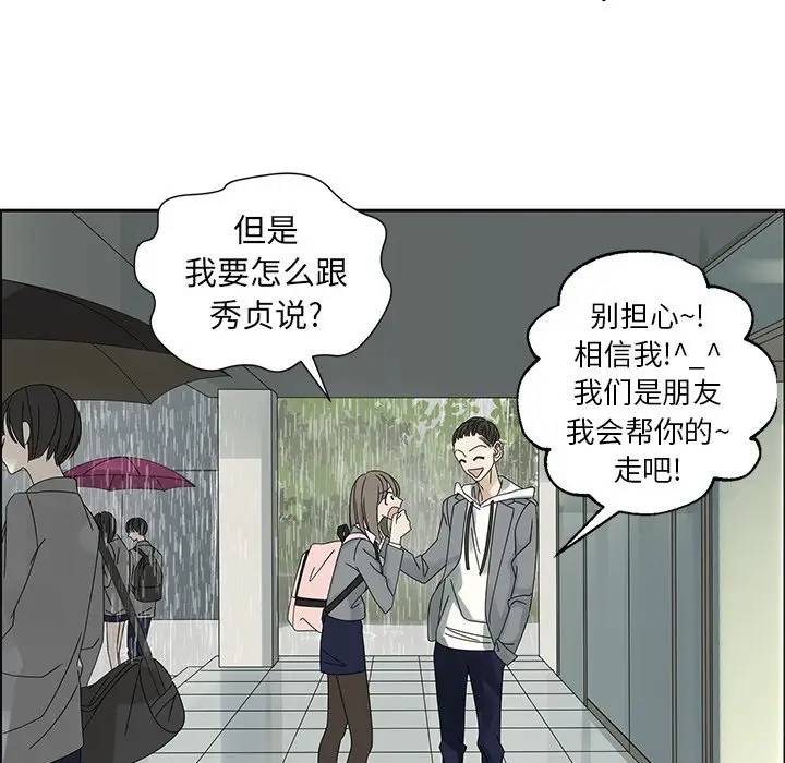 [韩国漫画] 恋爱新手 爱情,女学生#[68P]-60