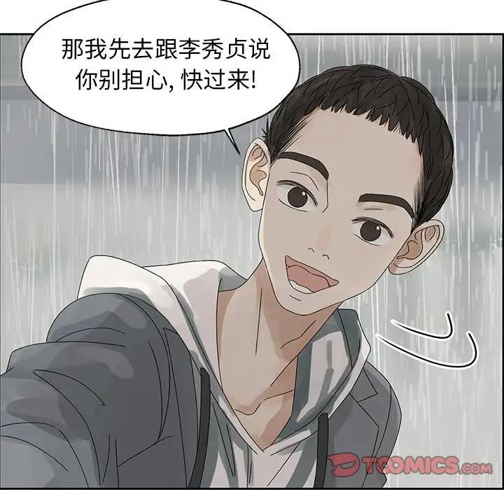 [韩国漫画] 恋爱新手 爱情,女学生#[68P]-62