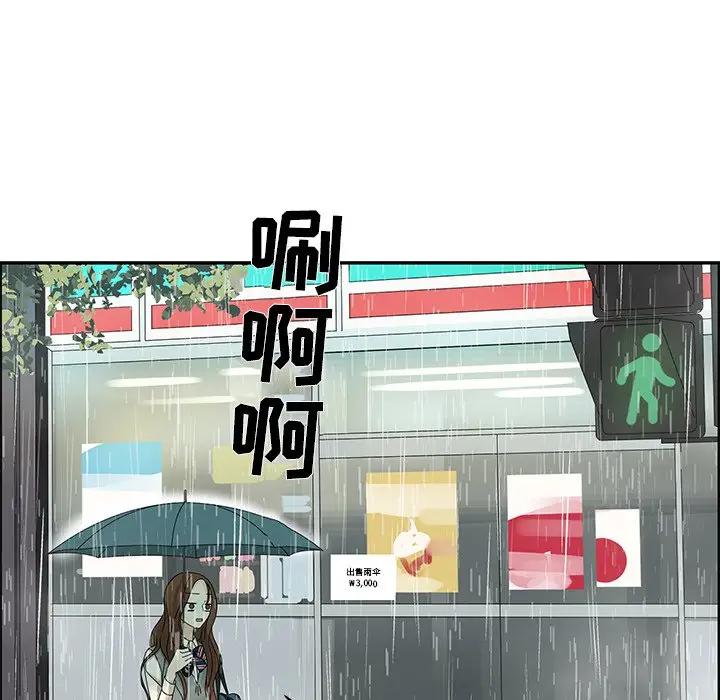[韩国漫画] 恋爱新手 爱情,女学生#[84P]-20