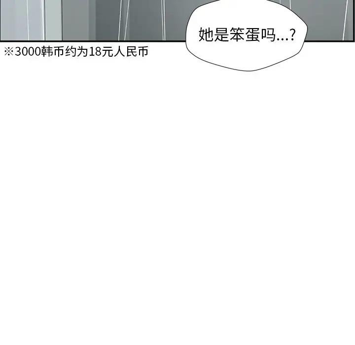 [韩国漫画] 恋爱新手 爱情,女学生#[84P]-23