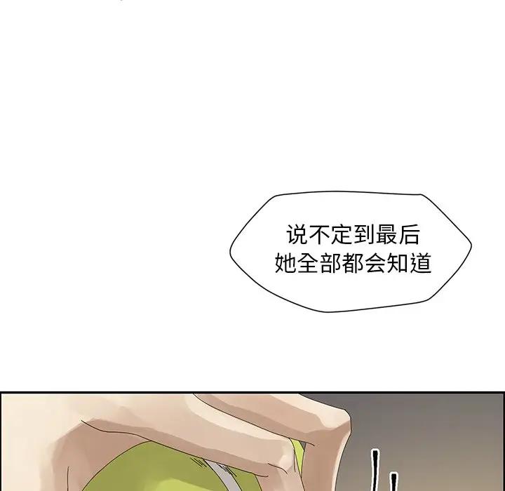 [韩国漫画] 恋爱新手 爱情,女学生#[84P]-71