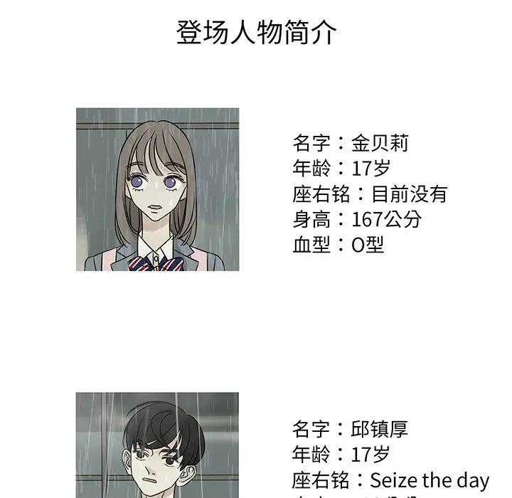 [韩国漫画] 恋爱新手 爱情,女学生#[84P]-83