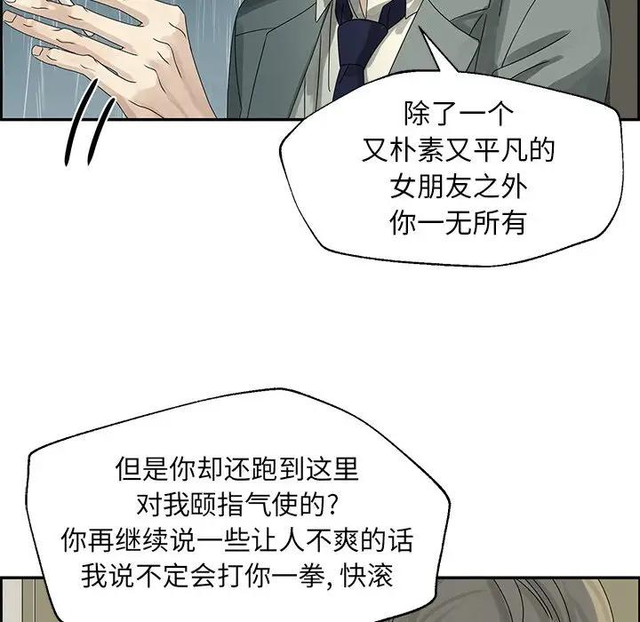 [韩国漫画] 恋爱新手 爱情,女学生#[109P]-93