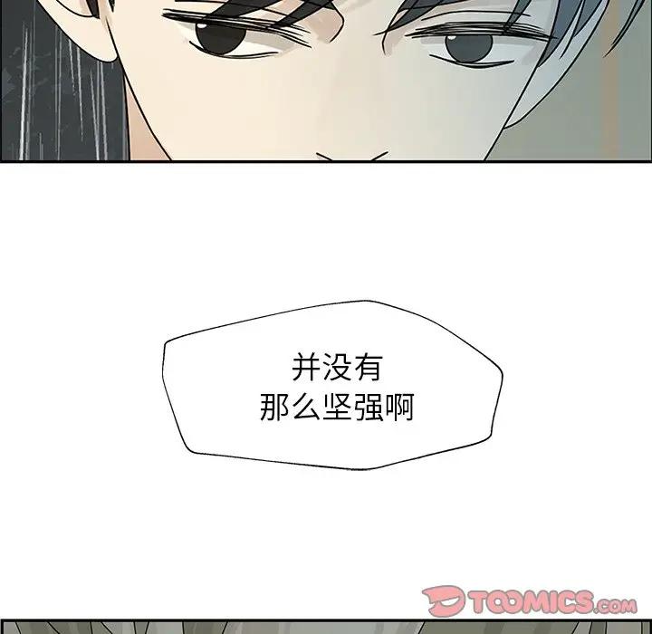 [韩国漫画] 恋爱新手 爱情,女学生#[109P]-98