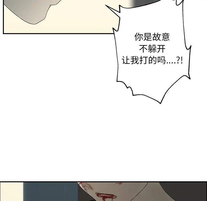[韩国漫画] 恋爱新手 爱情,女学生#[90P]-45