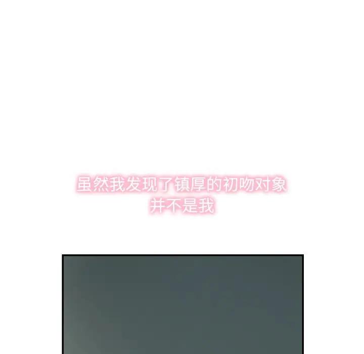 [韩国漫画] 恋爱新手 爱情,女学生#[64P]-12