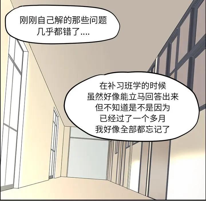 [韩国漫画] 恋爱新手 爱情,女学生#[64P]-17