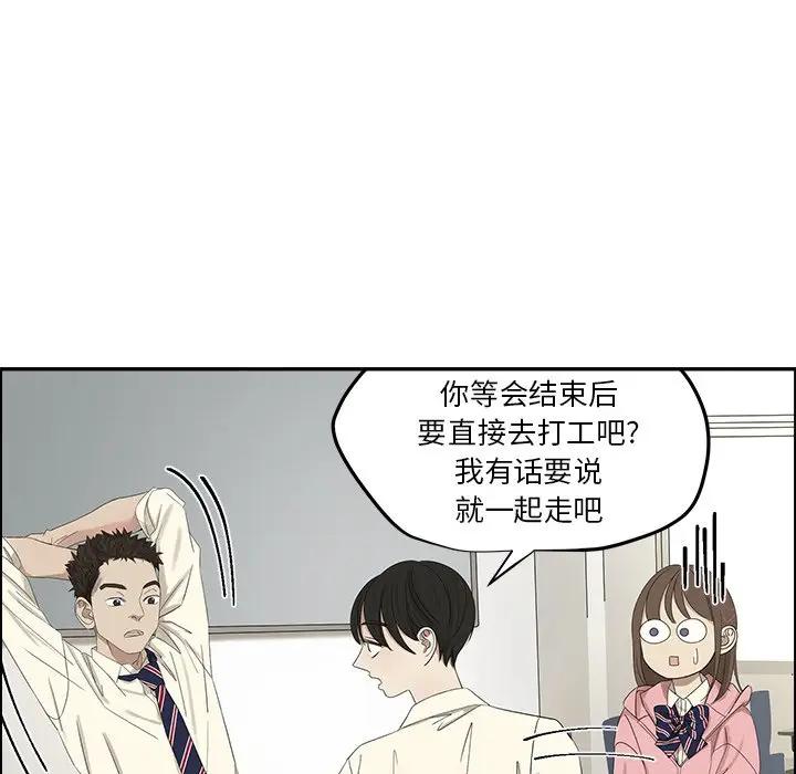 [韩国漫画] 恋爱新手 爱情,女学生#[64P]-9