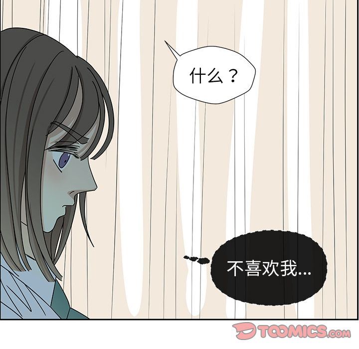 [韩国漫画] 恋爱新手 爱情,女学生#[62P]-50