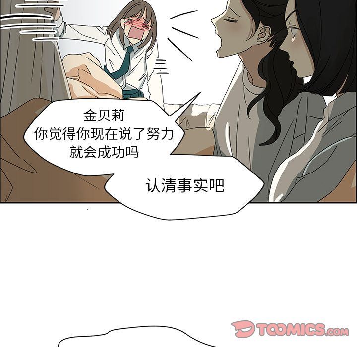 [韩国漫画] 恋爱新手 爱情,女学生#[62P]-56