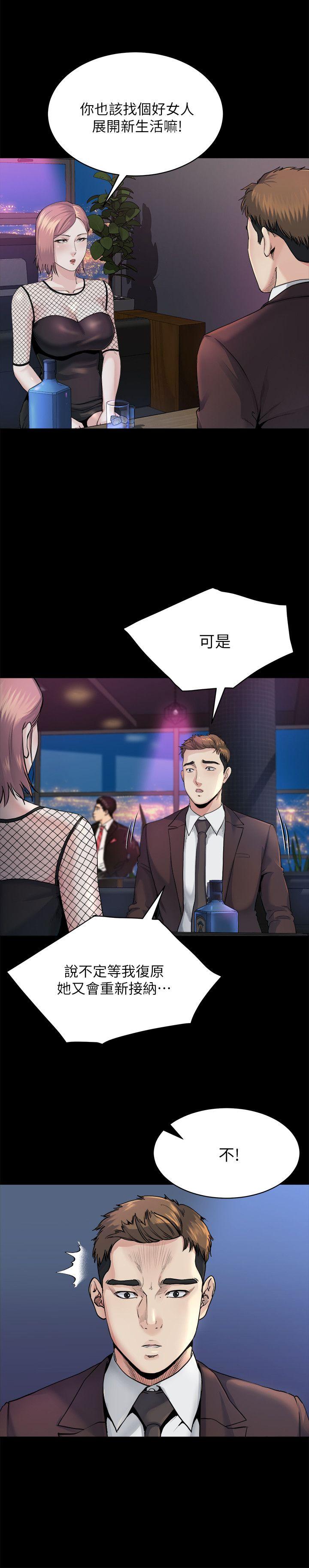 [韩国漫画] 姊夫 爱情,熟女人妻,巨乳大奶,不伦#[23P]-14
