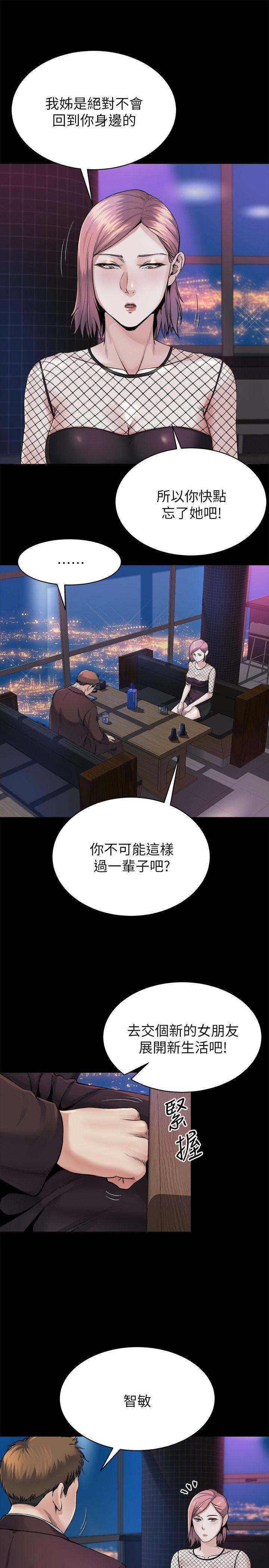 [韩国漫画] 姊夫 爱情,熟女人妻,巨乳大奶,不伦#[23P]-15