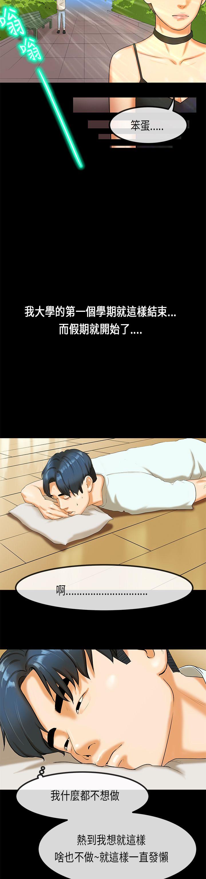 [韩国漫画] 初恋症候群 爱情,巨乳大奶#[23P]-10