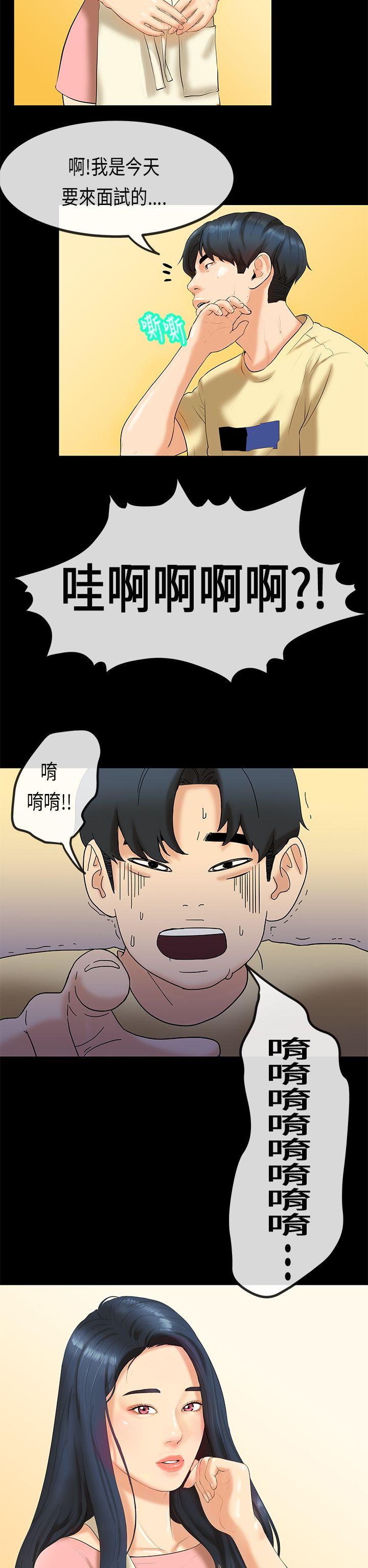 [韩国漫画] 初恋症候群 爱情,巨乳大奶#[23P]-22