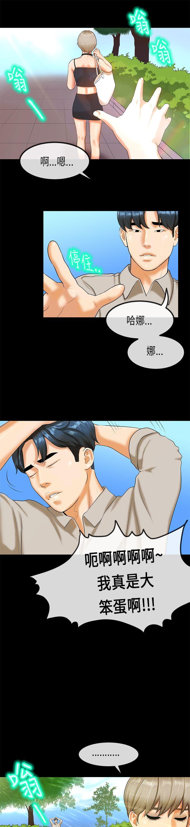 [韩国漫画] 初恋症候群 爱情,巨乳大奶#[23P]-9