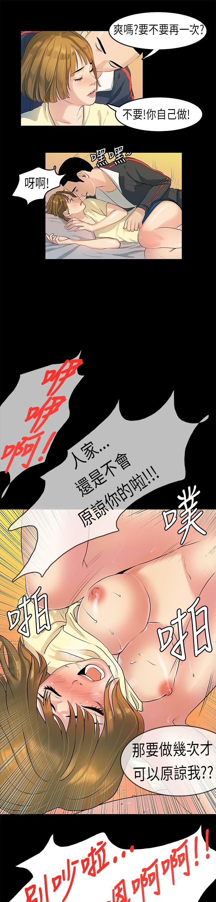 [韩国漫画] 初恋症候群 爱情,巨乳大奶#[23P]-10