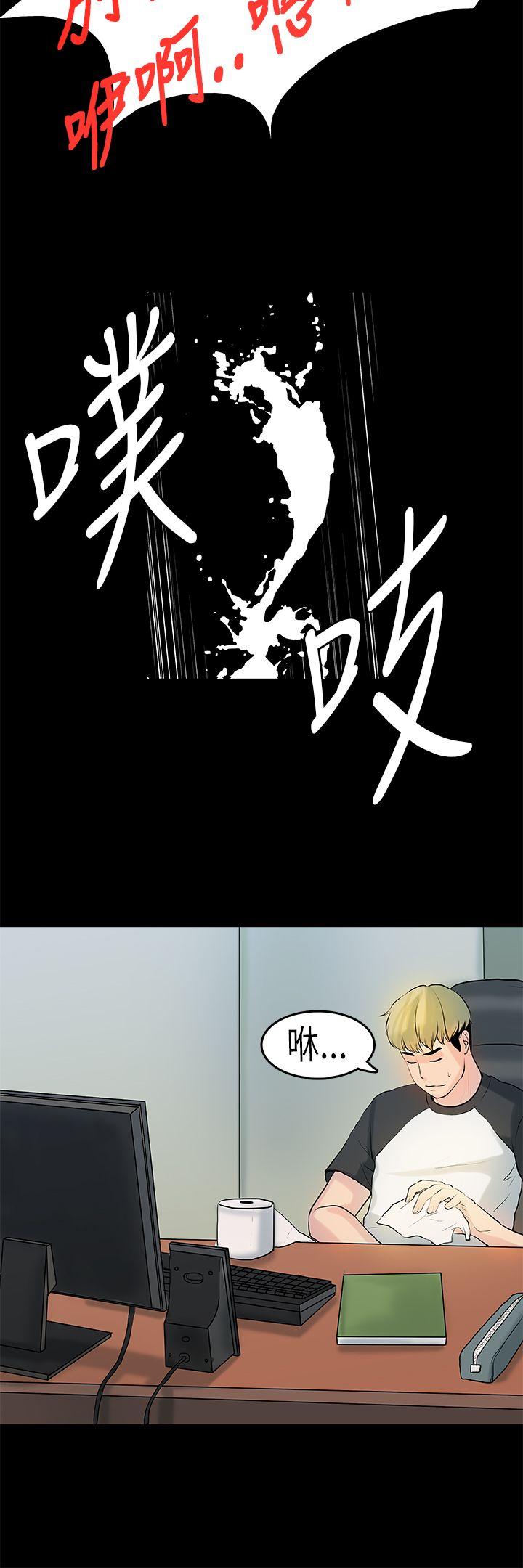 [韩国漫画] 初恋症候群 爱情,巨乳大奶#[23P]-11