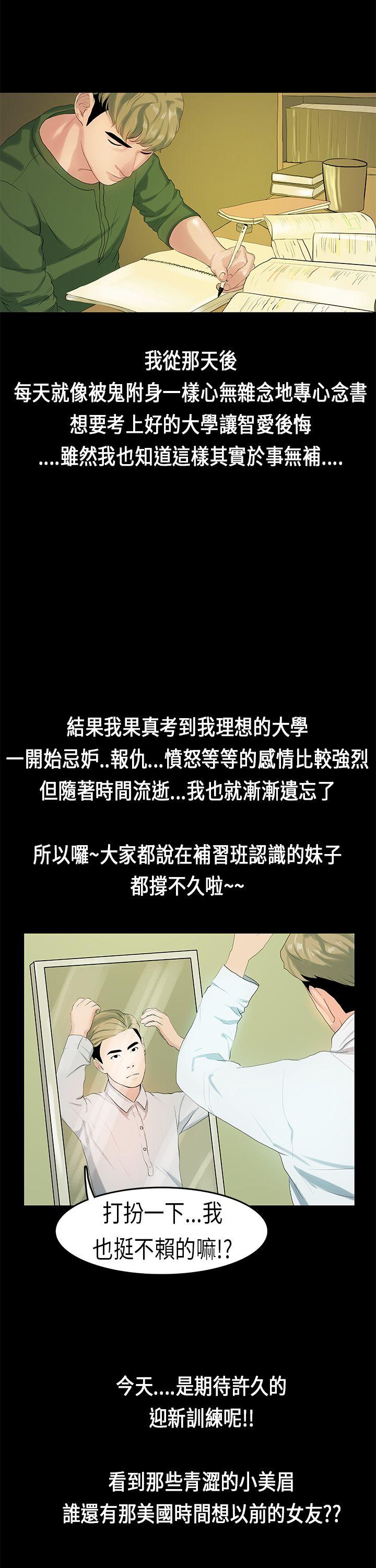 [韩国漫画] 初恋症候群 爱情,巨乳大奶#[23P]-14